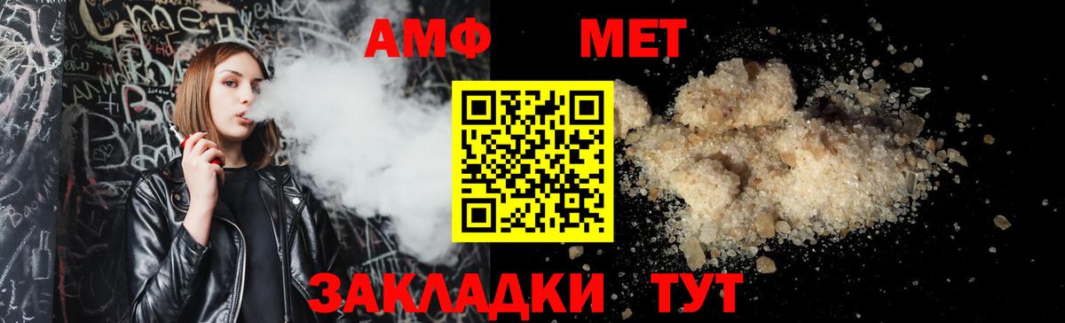 Амфетамин  Amphetamine 97%  Вход с VPN  Старая Русса 