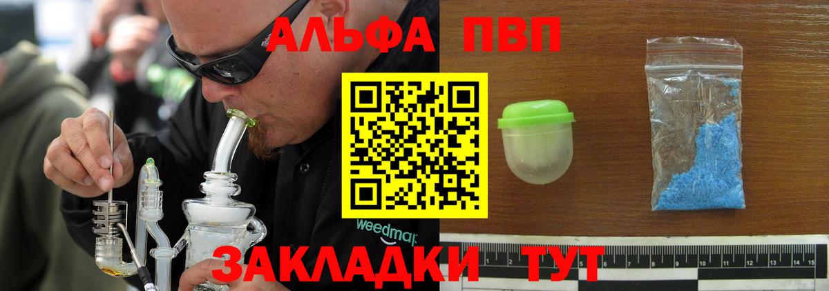 APVP мука  Alpha PVP СК  Старая Русса  Alfa_PVP мука  Альфа ПВП  Вход с VPN 