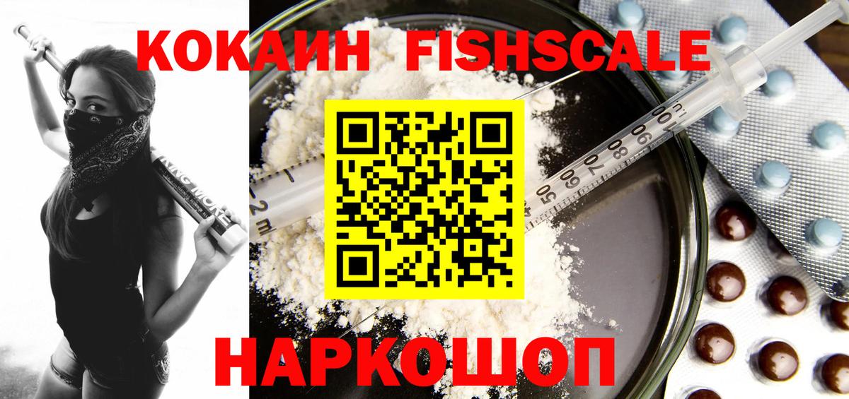 КОКАИН Эквадор Старая Русса