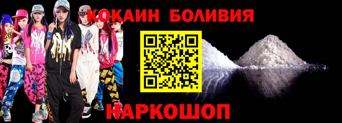 купить закладку  Вход с VPN  Старая Русса  Cocaine 97%  КОКАИН 