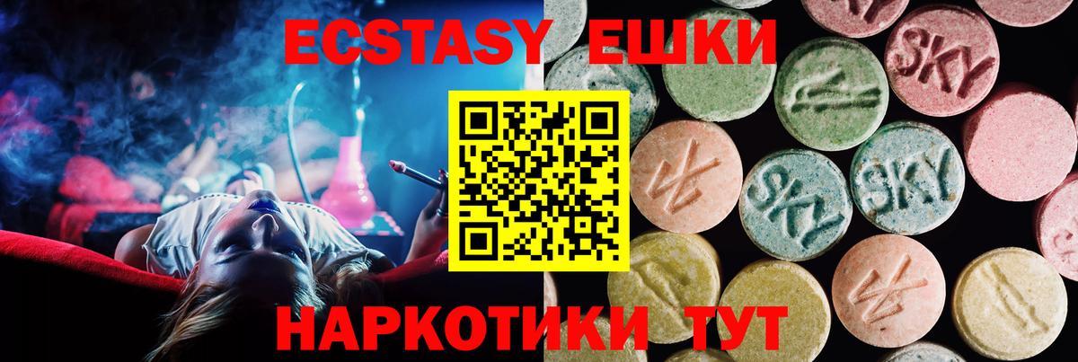 Ecstasy 99%  Вход с VPN  как найти наркотики  Ecstasy  Старая Русса  ЭКСТАЗИ диски 