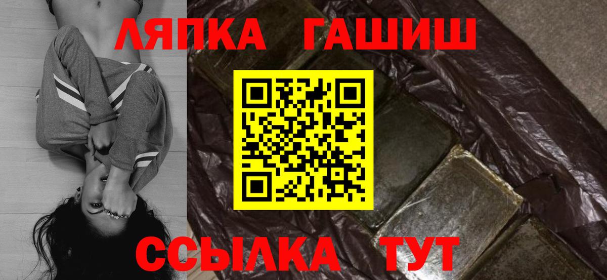 Гашиш Cannabis  Вход с VPN  Старая Русса 