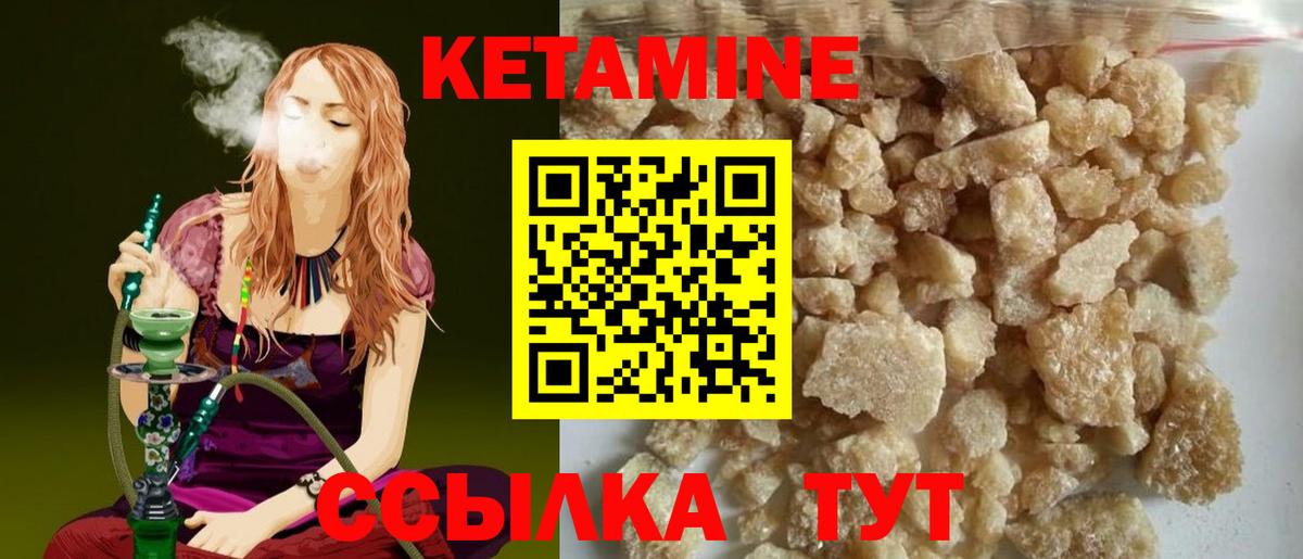 Кетамин ketamine Старая Русса