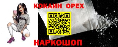 кокаин премиум Кинель
