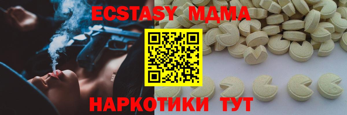 МДМА VHQ  Вход с VPN  МДМА Molly  Старая Русса 