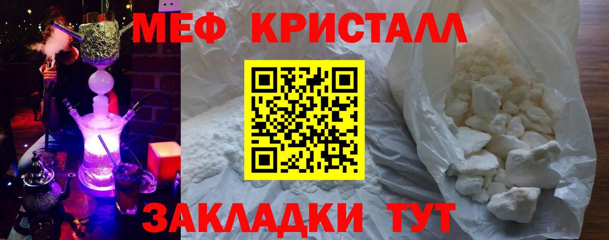 Мефедрон 4 MMC  Меф mephedrone  Старая Русса  МЕФ  Вход с VPN 