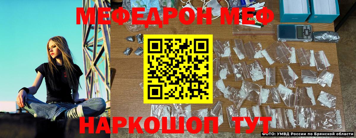 МЕФ Старая Русса