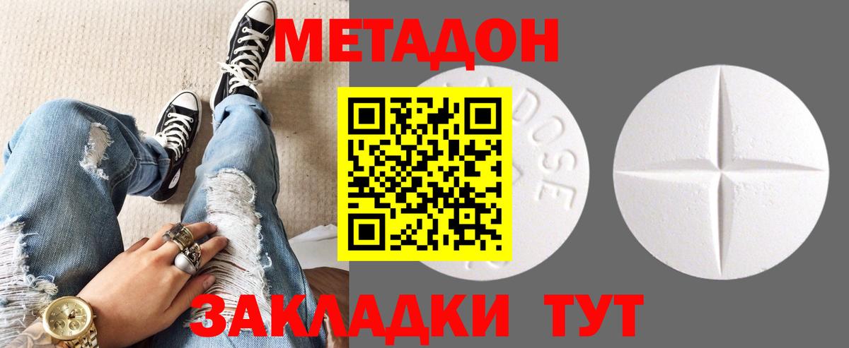 Старая Русса  Метадон VHQ  Вход с VPN  МЕТАДОН белоснежный 