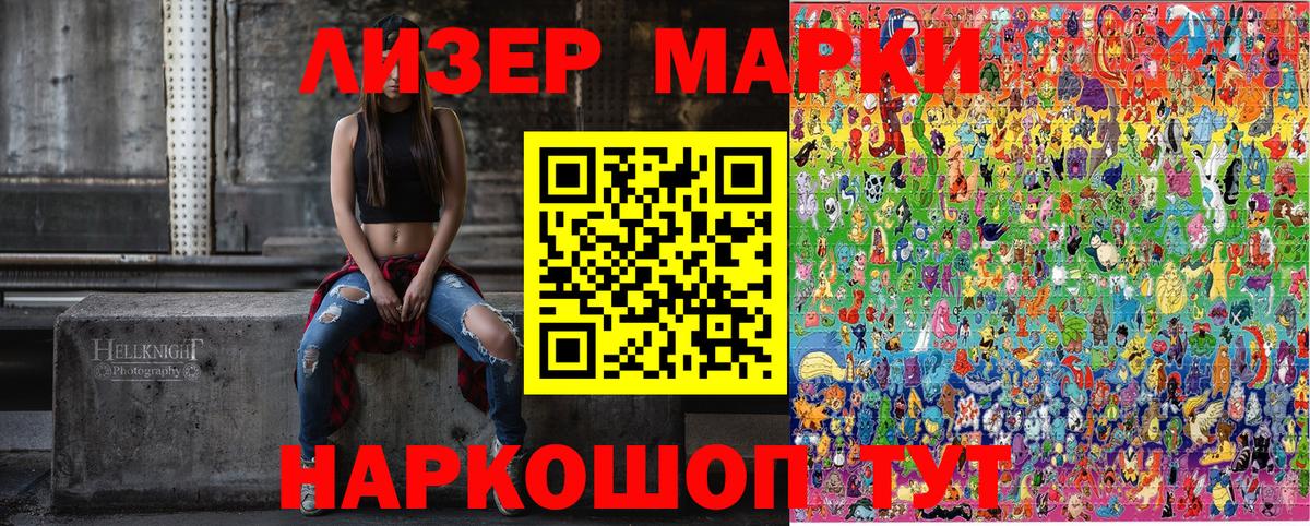 Марки N-bome 1500мкг Старая Русса