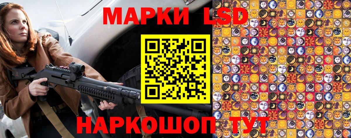 Марки 25I-NBOMe 1500мкг  Вход с VPN  Старая Русса 